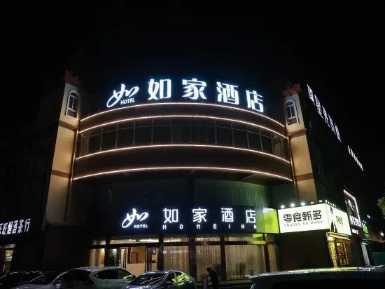 Homeinn UP Huayi Collection Hotel (Suzhou Wanda Plaza)