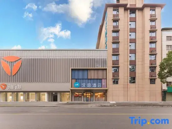 HanTing Hotel (Suizhou Shunjing Avenue Times Square)