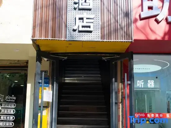 Yunjing Hotel (Lanzhou First Hospital Provincial People's Hospital)