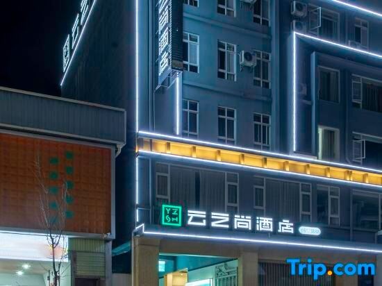 Yunzhishang Hotel (Weishan Ancient City Railway Station Store) in Nanzhao