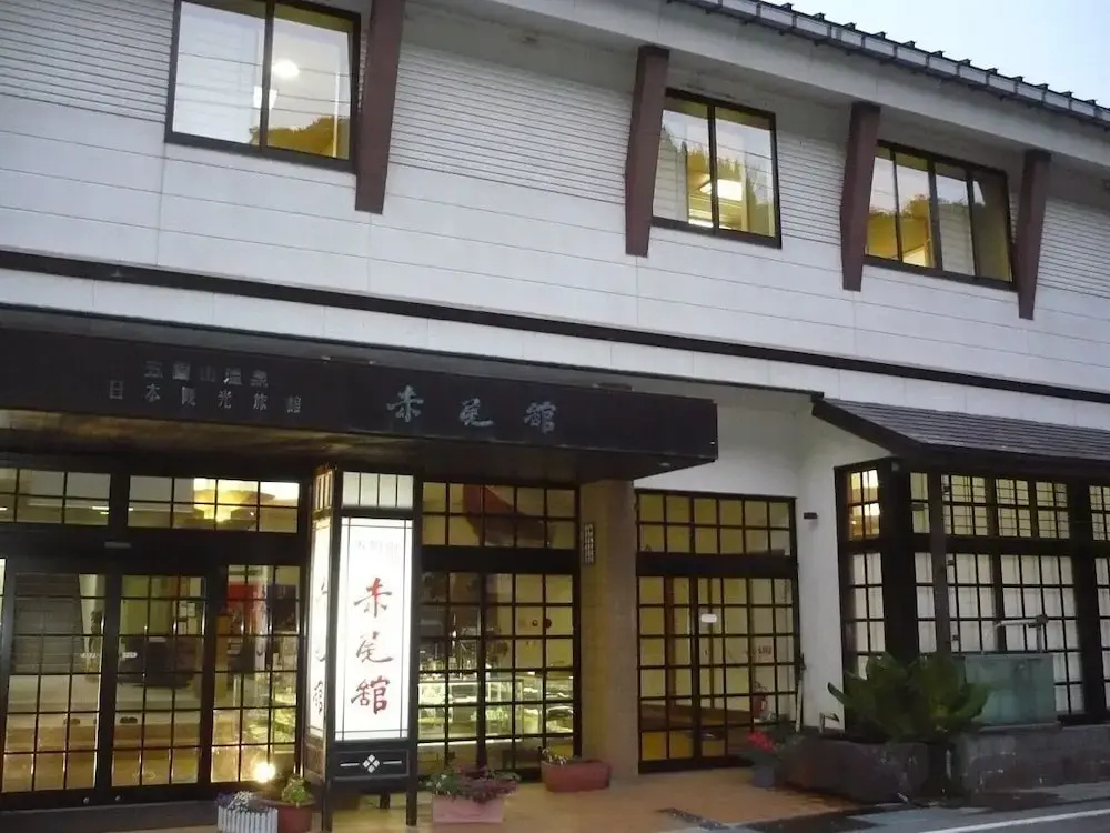 Akao-Kan