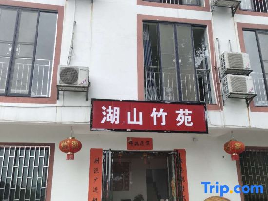 Hushanzhuyuan Agritainment