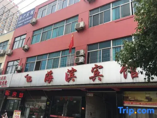 Langxi Haibin Hotel