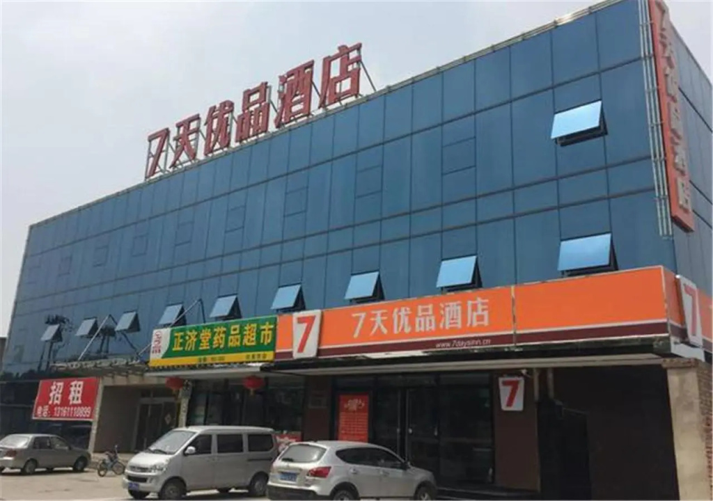 Отель 7 Days Premium Beijing Dujiakan Yuanbo в Пекине