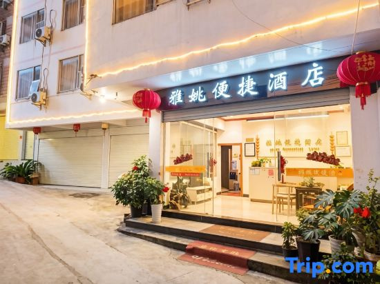Yayao Express Hotel in Hezhou