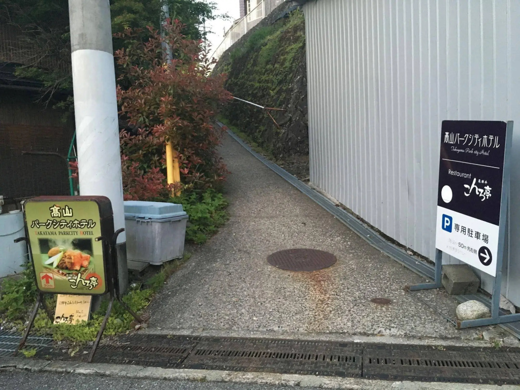 Jas Hotel Takayama 사진 17