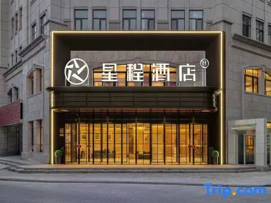 Starway Hotel (Yining Administrative Service Center State Museum)
