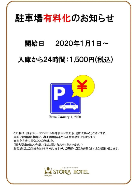 Shiroko Storia Hotel - Chambres