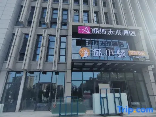 Lis Future Hotel (Xinhua Institute Dashushan Shushan)