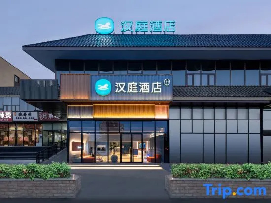 HanTing Hotel (Beijing Huilongguan)