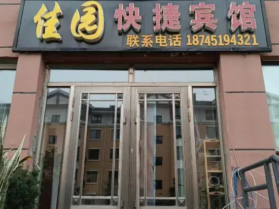 Jiayuan Express Hotel
