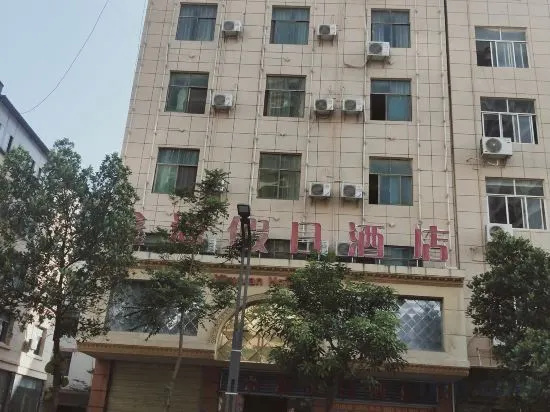 Xinyuan Holiday Hotel in Yuanyang