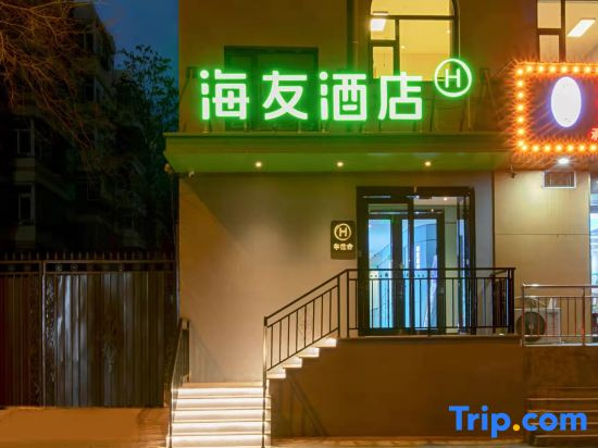Hi Inn (Taiyuan Zoo)