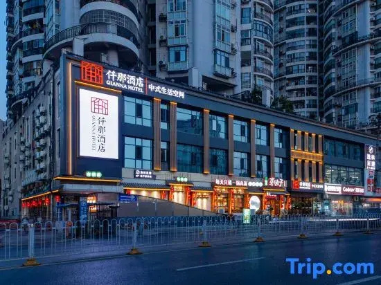 QIANNA HOTEL (ZhongNan Road BaoTong Temple)