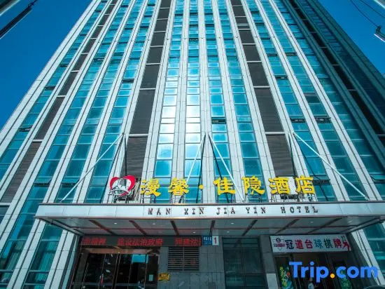 Manxin Jiayin Hotel — фото