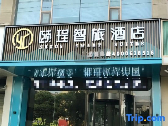 Yicheng Zhilu Hotel (Luohe Stadium)