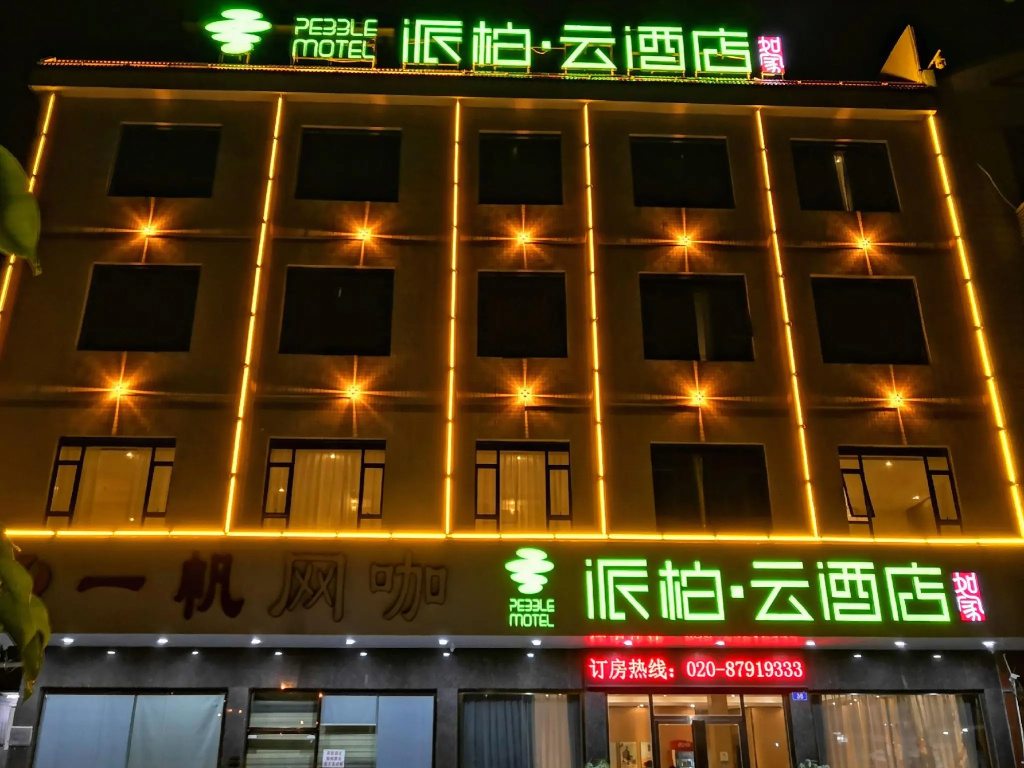 Pebble Motel (Guangzhou Conghua Street North Highway Intersection)