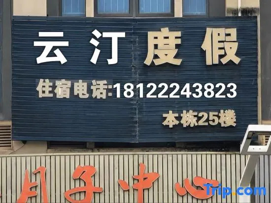 Imin  Holiday Hotel — фото