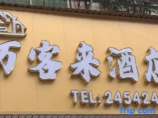 Anyue Wankelai Business Hotel