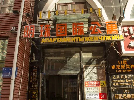 Manzhouli Anyue Hotel in Hulunbuir