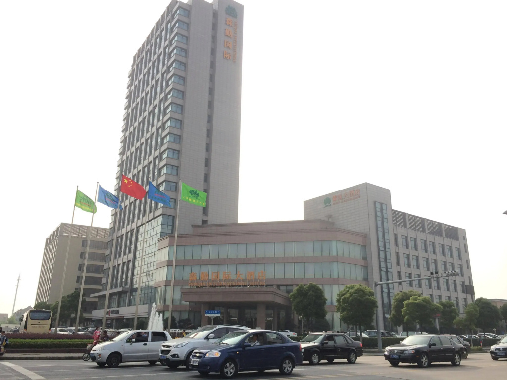 上海森勤国际大酒店