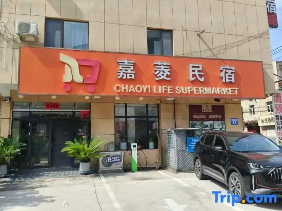 ZhouzhoujialingHomestay（YijiawangSqureBranch） in Baoding