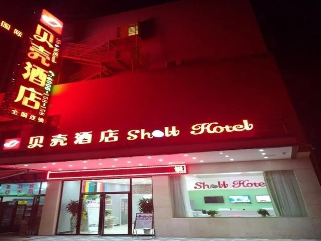 Shell Hotel Ji'an Qingyuan District Railway Statio Jingangshan University in Jian