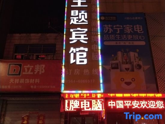 Huoqiu Baoyuan Theme Hotel in Luan