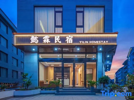 Yilin Homestay (Huangguoshu Waterfalls Scenic Area)