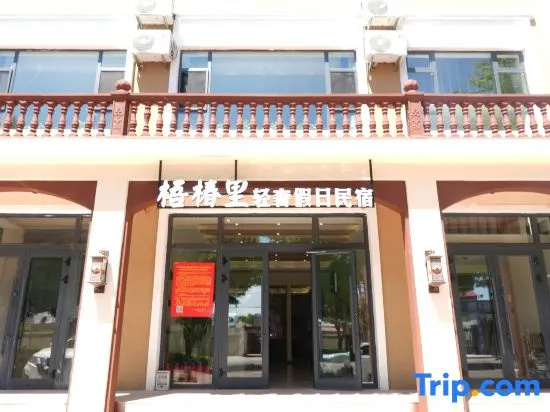 Wuchunli | Star Starlight · Holiday Light Design Vacation Boutique Stay (Tekes Bagua City)