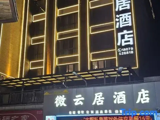 Yichun Weiyunju Hotel Apartment