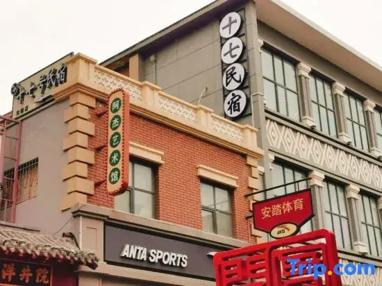 No.17 home stay Kaifeng Gulou store