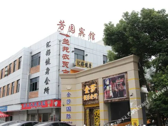 Fangyuan Hotel