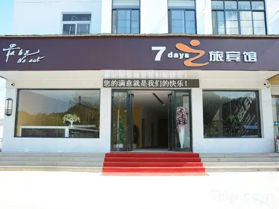 Anmen 7 Tours Hotel