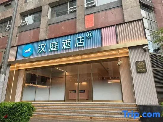 HanTing Hotel (Shanghai Jing'an Temple Zhenning Road)