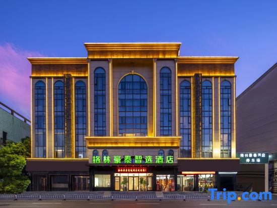 GreenTree Zhixuan Hotel(Anqing high-speed railway station Branch)