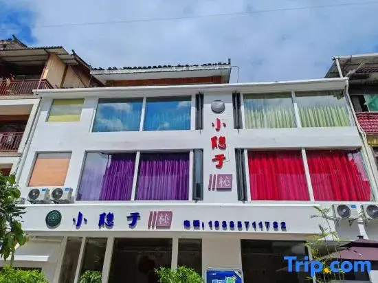 Xiaoyinyuxin Homestay (Libo Xiaoqikong East Gate)
