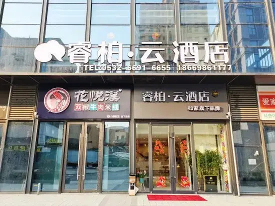 Homeinn Ripple Apartment (Qingdao Chengyang Tian'an Digital City)