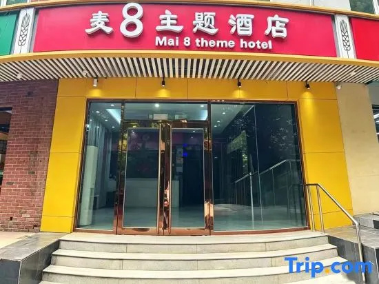 Mai8 Theme Hotel in Beijing