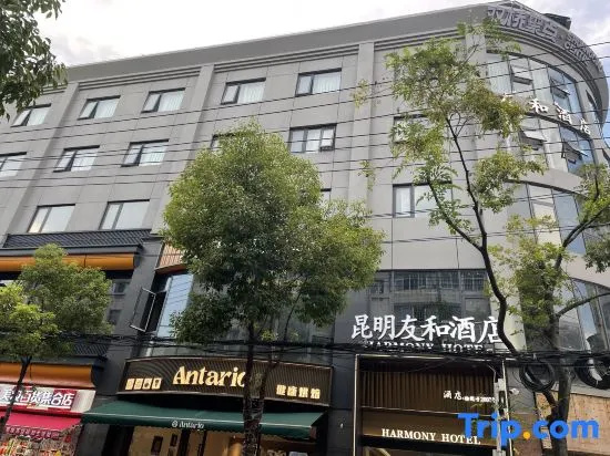 Harmony Hotel, Shuangqiao Night Market, Kunming Convention and Exhibition Center in Kunming