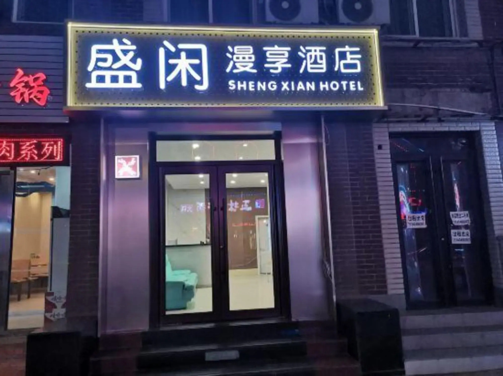 Shengxian Hotel ＆Resorts