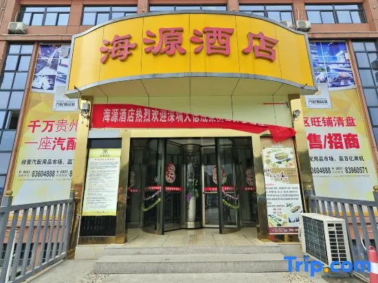 Hai Yuan Hotel