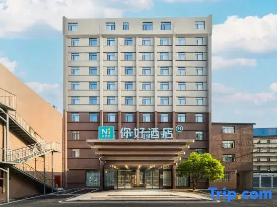 Ni Hao Hotel (Suizhou Jiaotong Avenue Luhe Store )