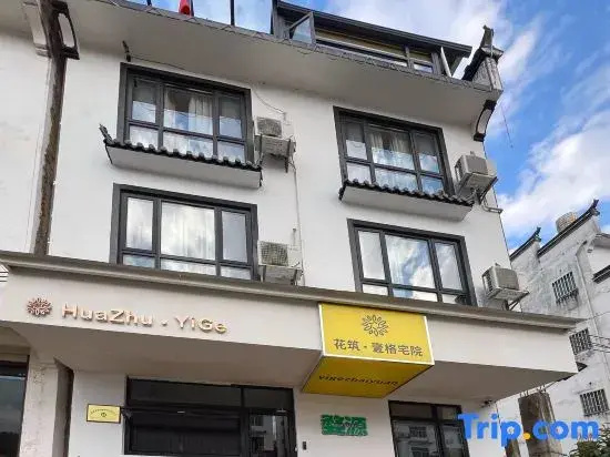 Floral Hotel·Yige Guesthouse Wuyuan Hotel (Likeng Scenic Area)