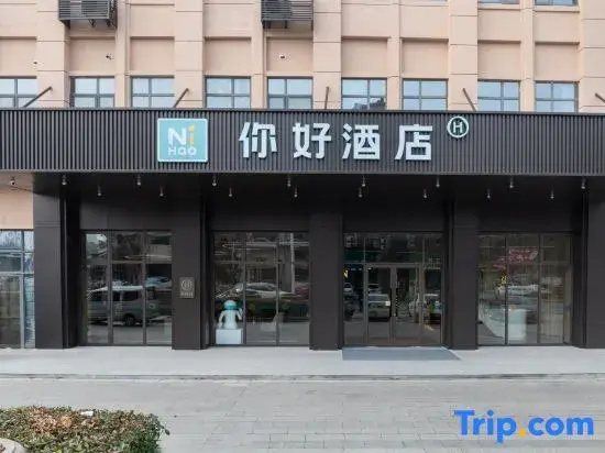 Ni Hao Hotel (Yancheng Funing Jingang Mingmen County Government)
