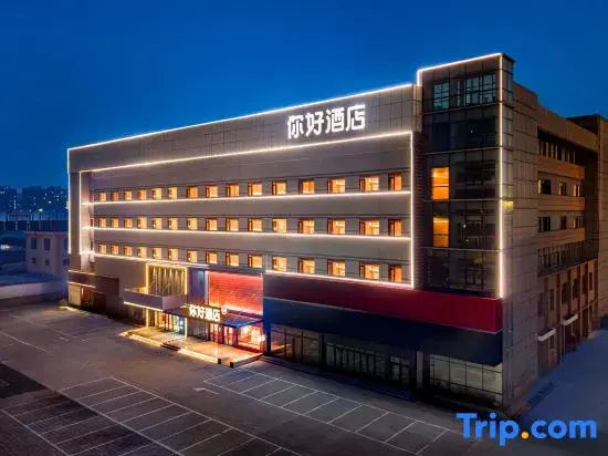 Ni Hao Hotel (Yantai Railway Station Wuyue Plaza)