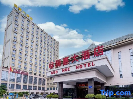Guo Hui Hotel
