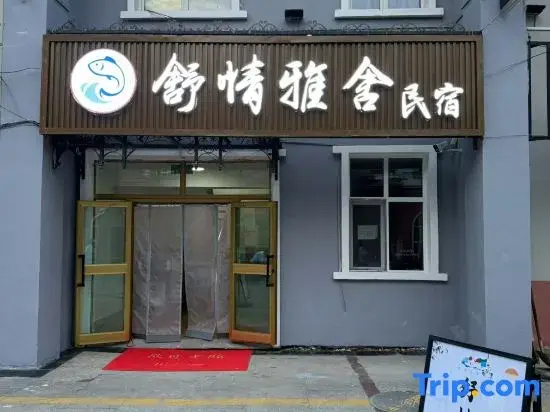 Burjin Comfort Hostel (Russian Style PedestrianStreet)