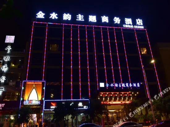 Jinshuiyun Themed Business Hotel