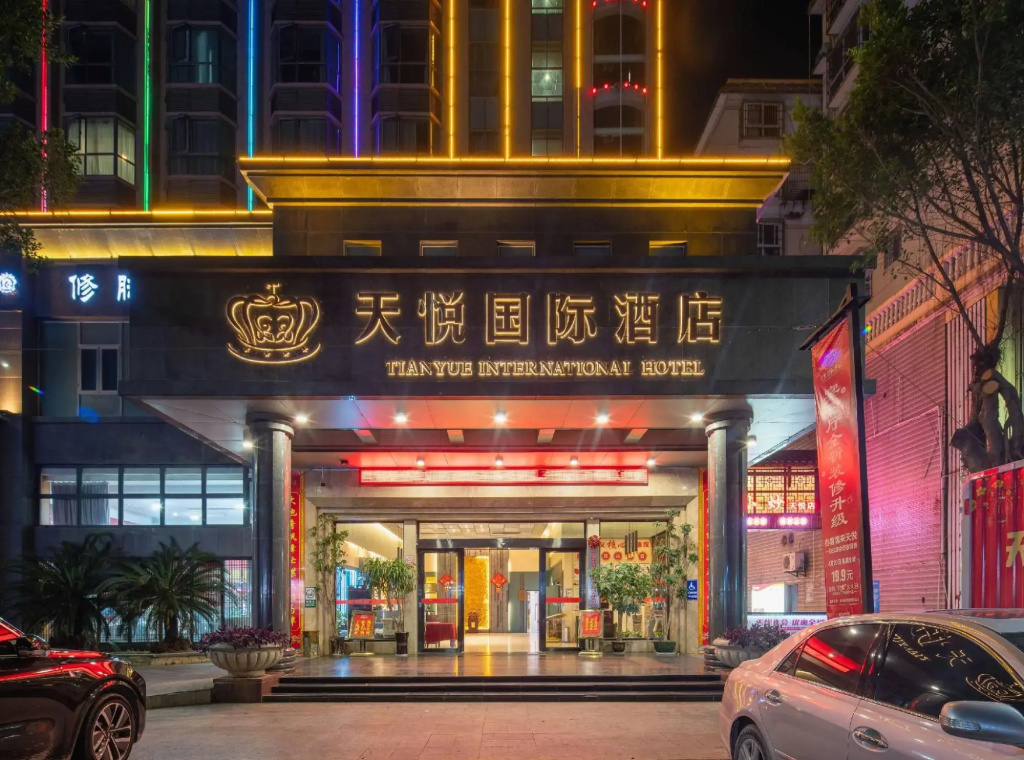 Ganxian Tianyue International Hotel (Ganxian Middle School North Campus)